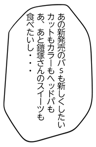 鎧塚さんのスイーツ食べたい