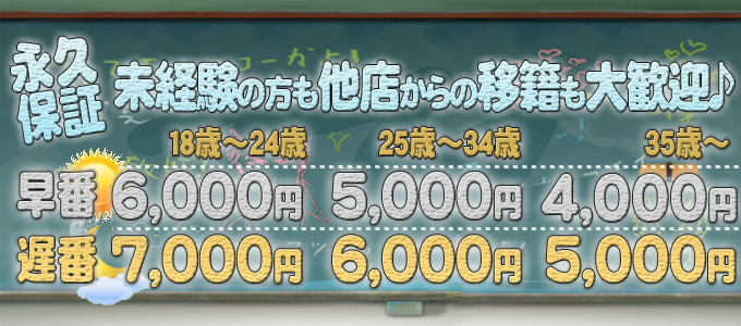 永久保証 未経験の方も他店からの移籍も大歓迎