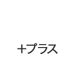 フーポイントプラス