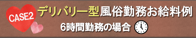 Bさんのお給料例