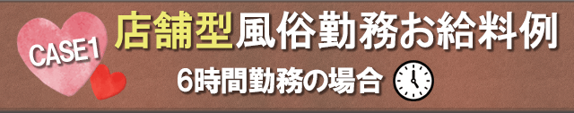 Aさんのお給料例