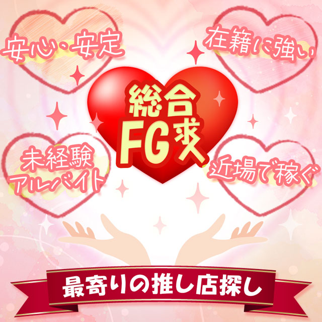 最寄りの推し店探し