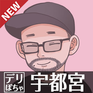 店長ブログ_デリポチャ宇都宮