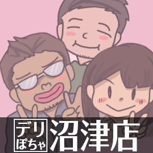 店長ブログ_デリポチャ沼津