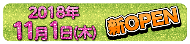 New OPEN