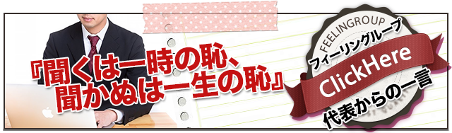 菊は一時の恥、聞かぬは一生の恥